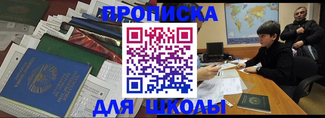 прописка 2025 в Кстово