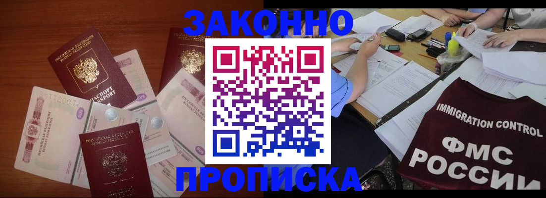 временная регистрация купить в Кстово