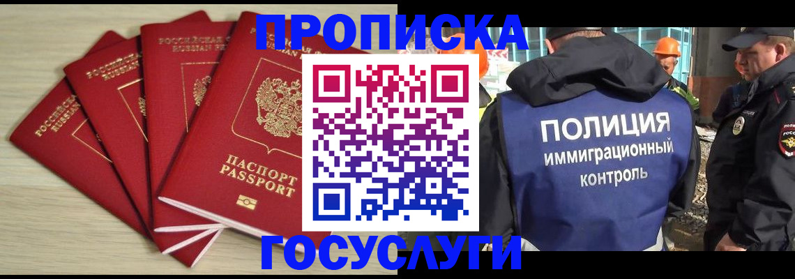 временная регистрация адрес в Кстово