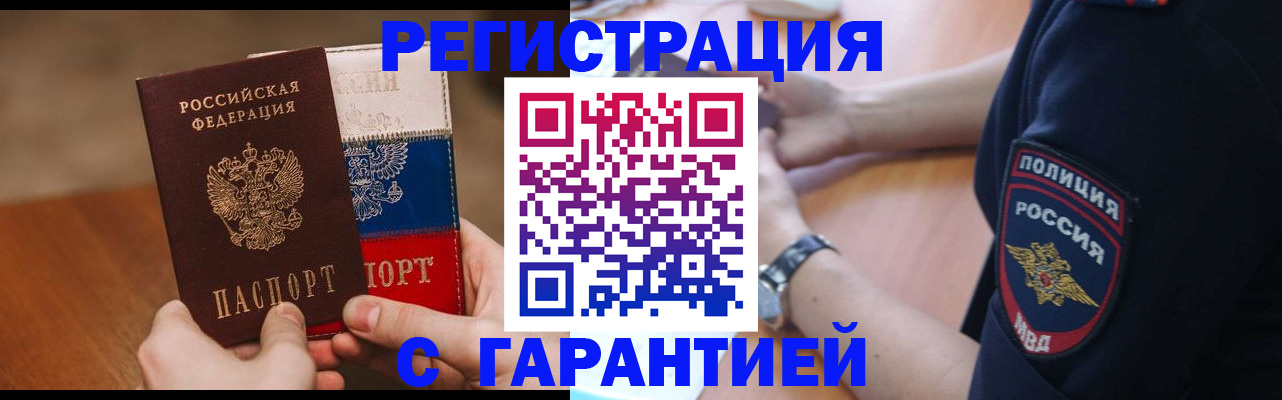 прописка в Кстово