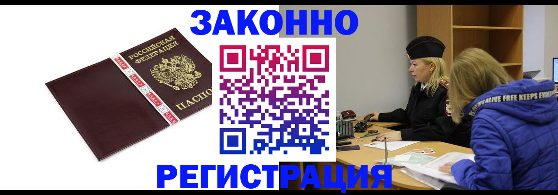 где прописаться в Кстово
