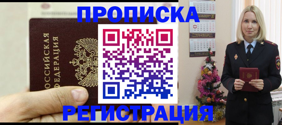 прописка для военкомата в Кстово